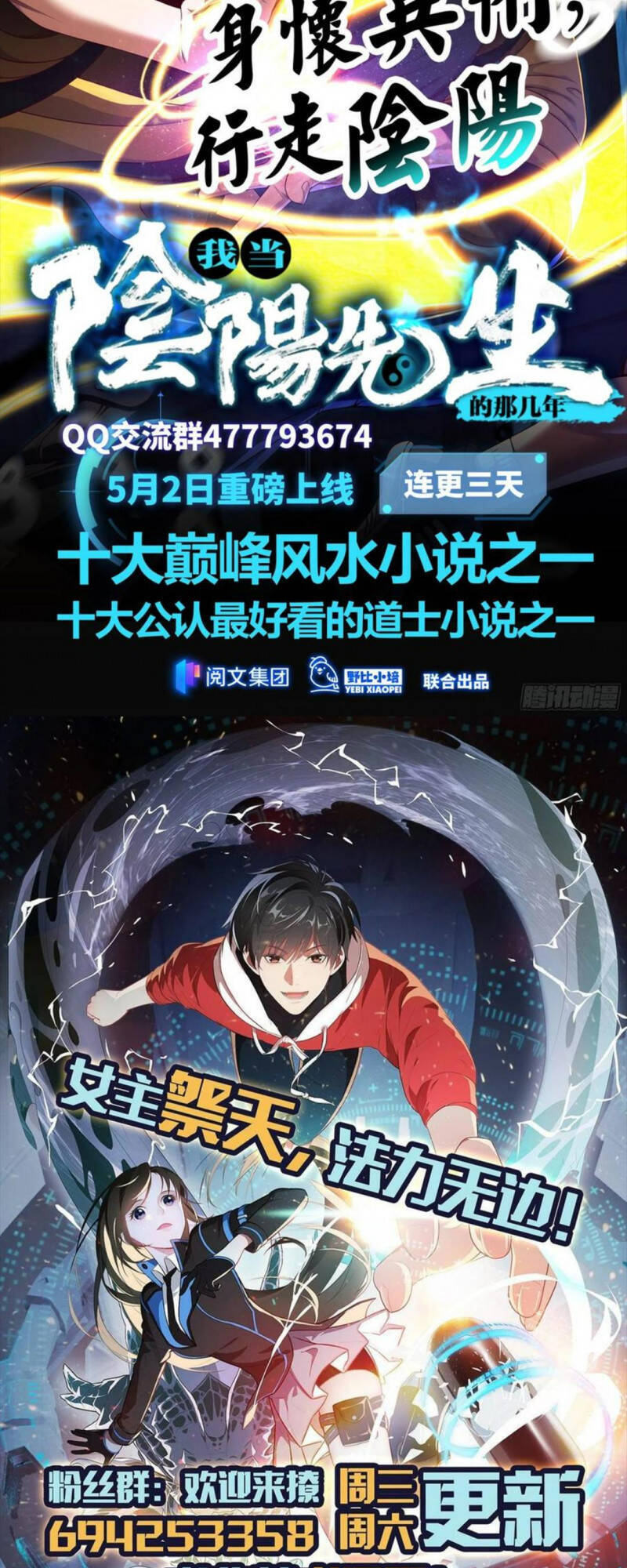 Cao Năng Lai Tập - Chương 216