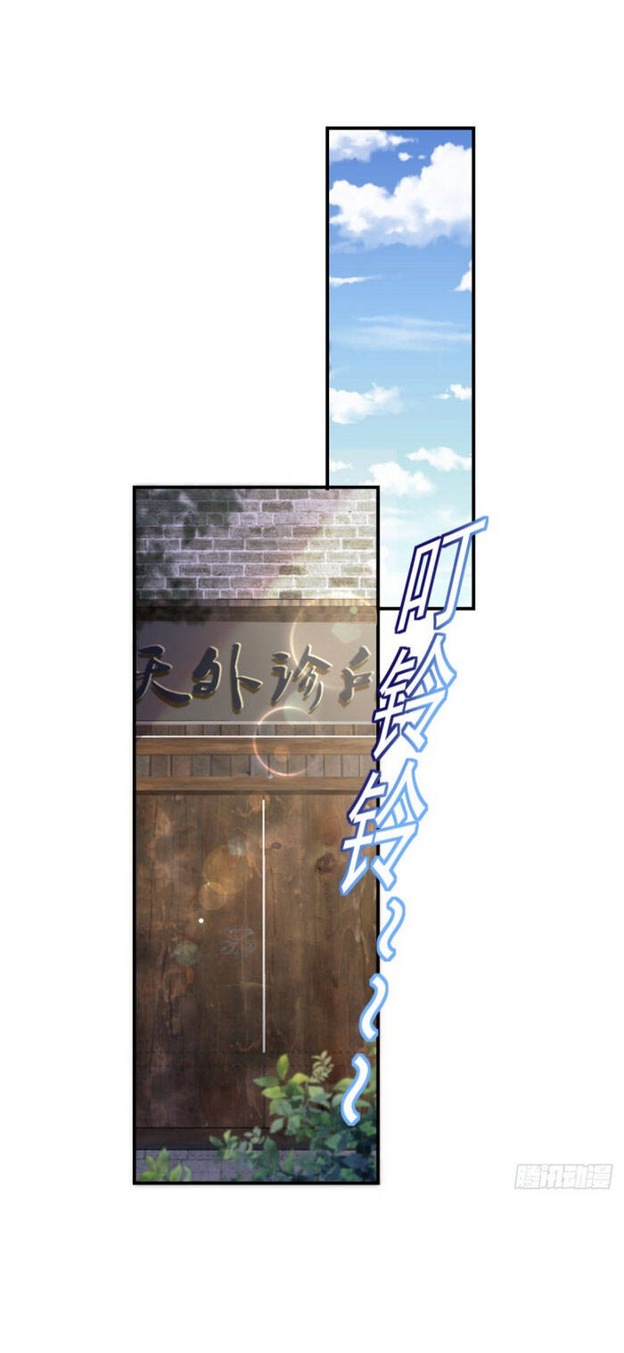 Mở Phòng Khám Tu Tiên - Chương 57