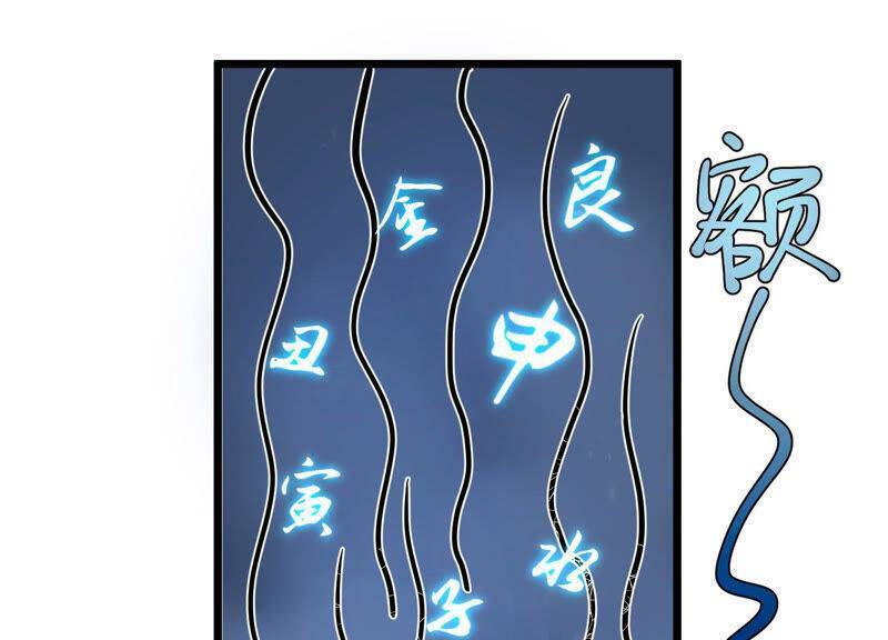 Đội Cứu Hỏa Yêu Linh - Chương 5