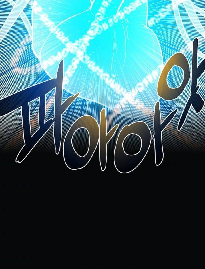 Người Chơi Hồi Quy - Chương 31