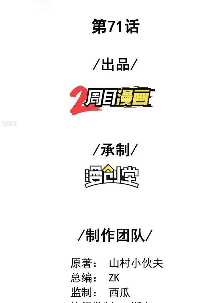 Đệ Nhất Ở Rể - Chương 71