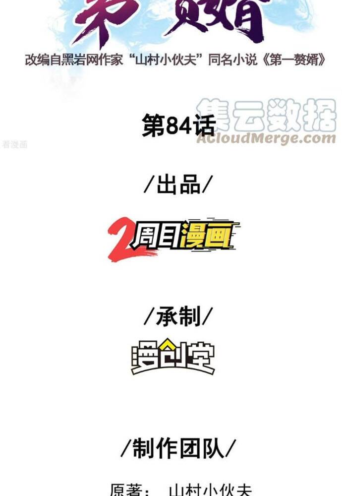 Đệ Nhất Ở Rể - Chương 84