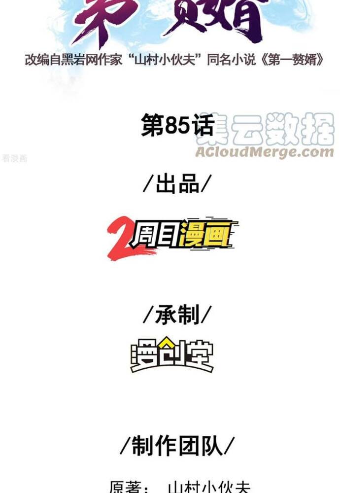 Đệ Nhất Ở Rể - Chương 85