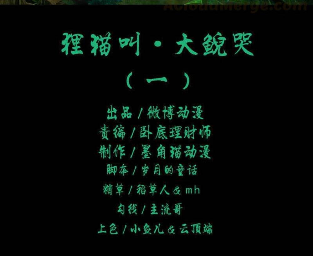 Đạo Mộ - Chương 5