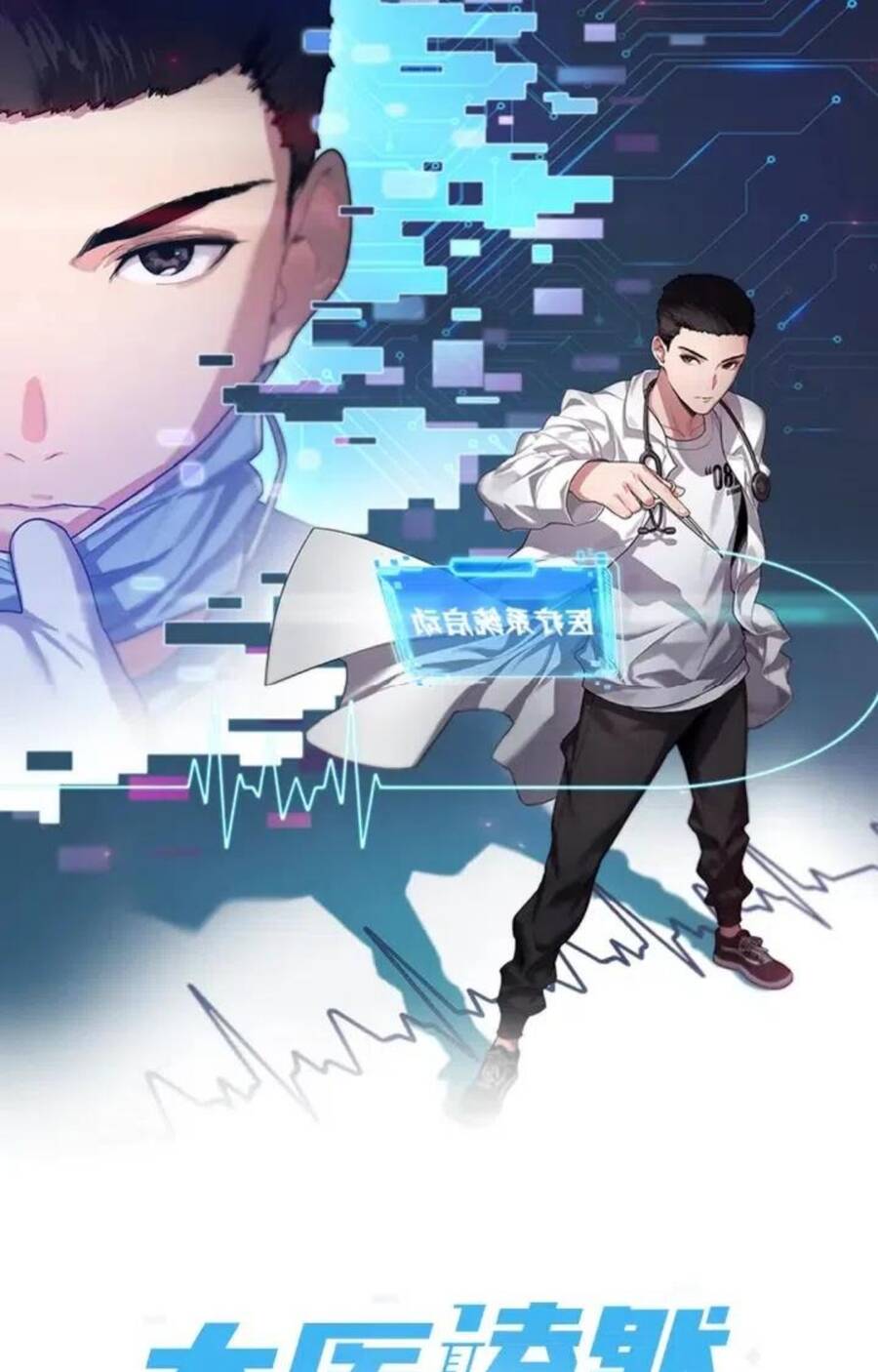 Đại Y Lăng Nhiên - Chương 3