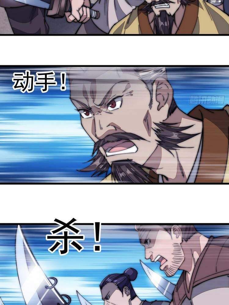 Ta Có Một Sơn Trại - Chương 110