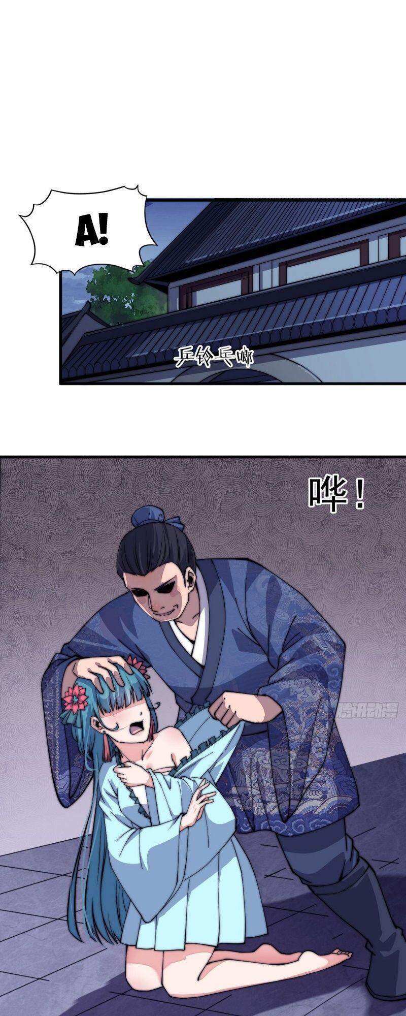 Ta Có Một Sơn Trại - Chương 39