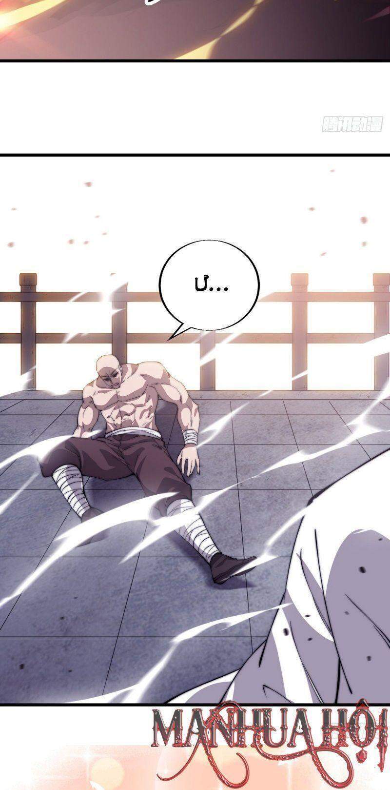 Ta Có Một Sơn Trại - Chương 88