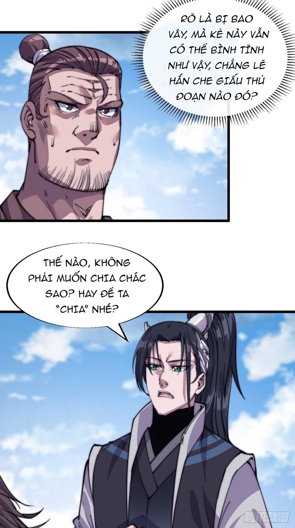 Ta Có Một Sơn Trại - Chương 12