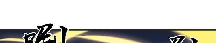 Ta Có Một Sơn Trại - Chương 243