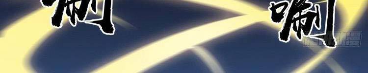 Ta Có Một Sơn Trại - Chương 243