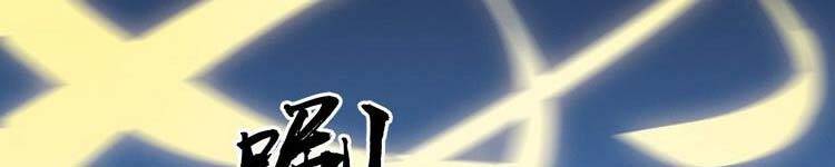 Ta Có Một Sơn Trại - Chương 243