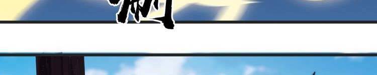 Ta Có Một Sơn Trại - Chương 243