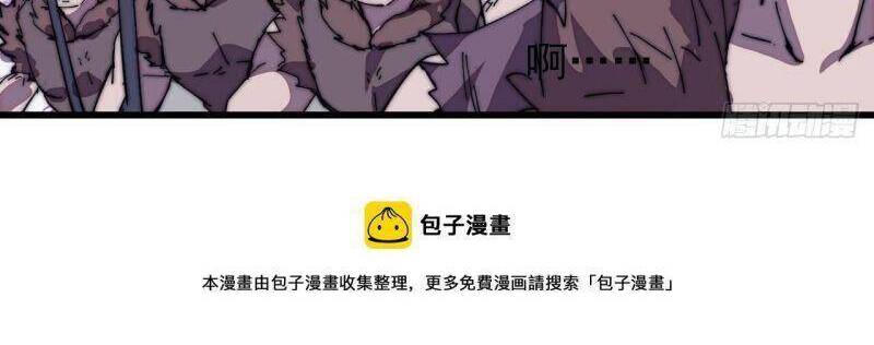 Ta Có Một Sơn Trại - Chương 322