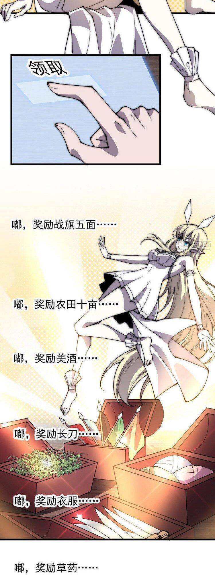 Ta Có Một Sơn Trại - Chương 359