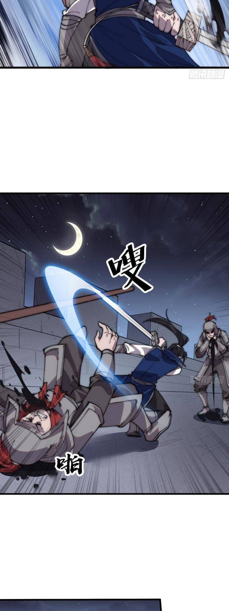 Ta Có Một Sơn Trại - Chương 364