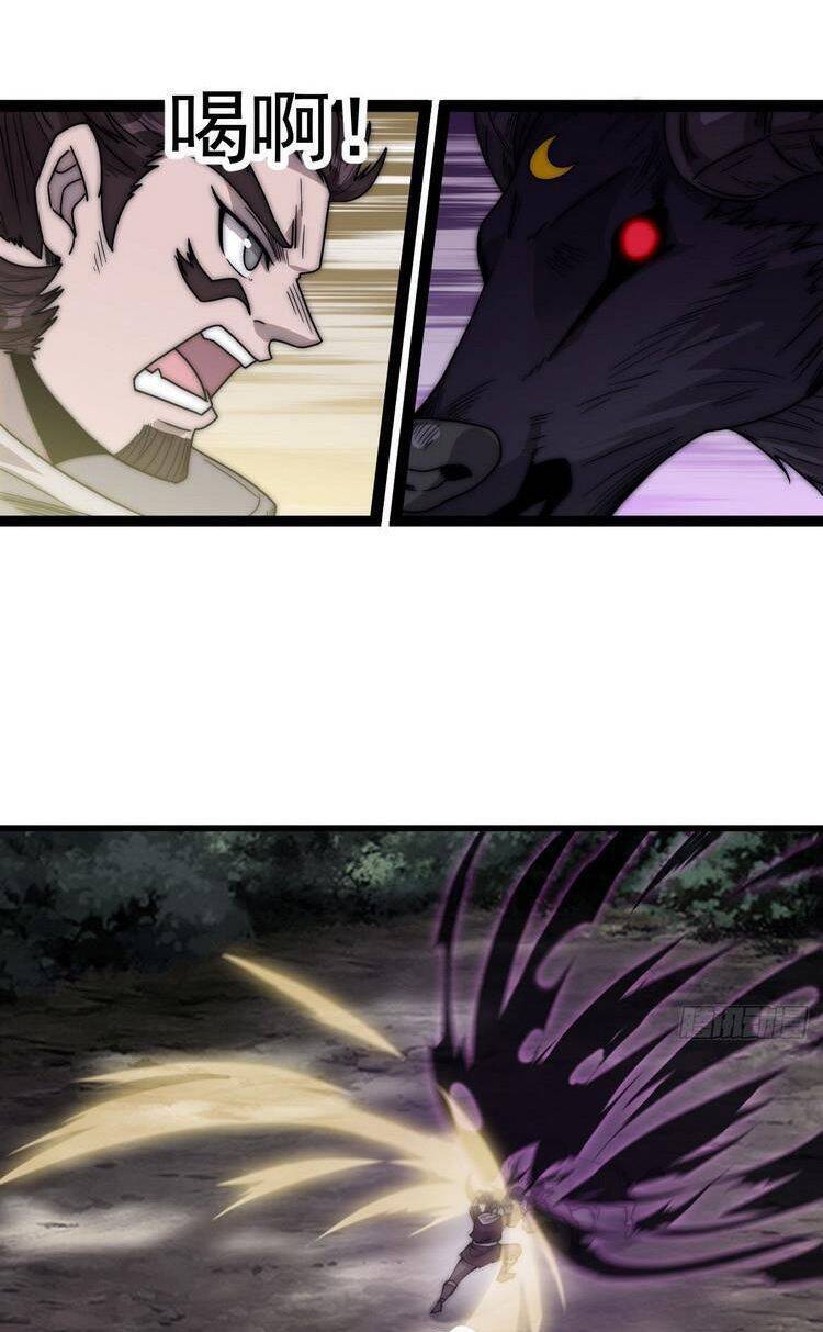 Ta Có Một Sơn Trại - Chương 381