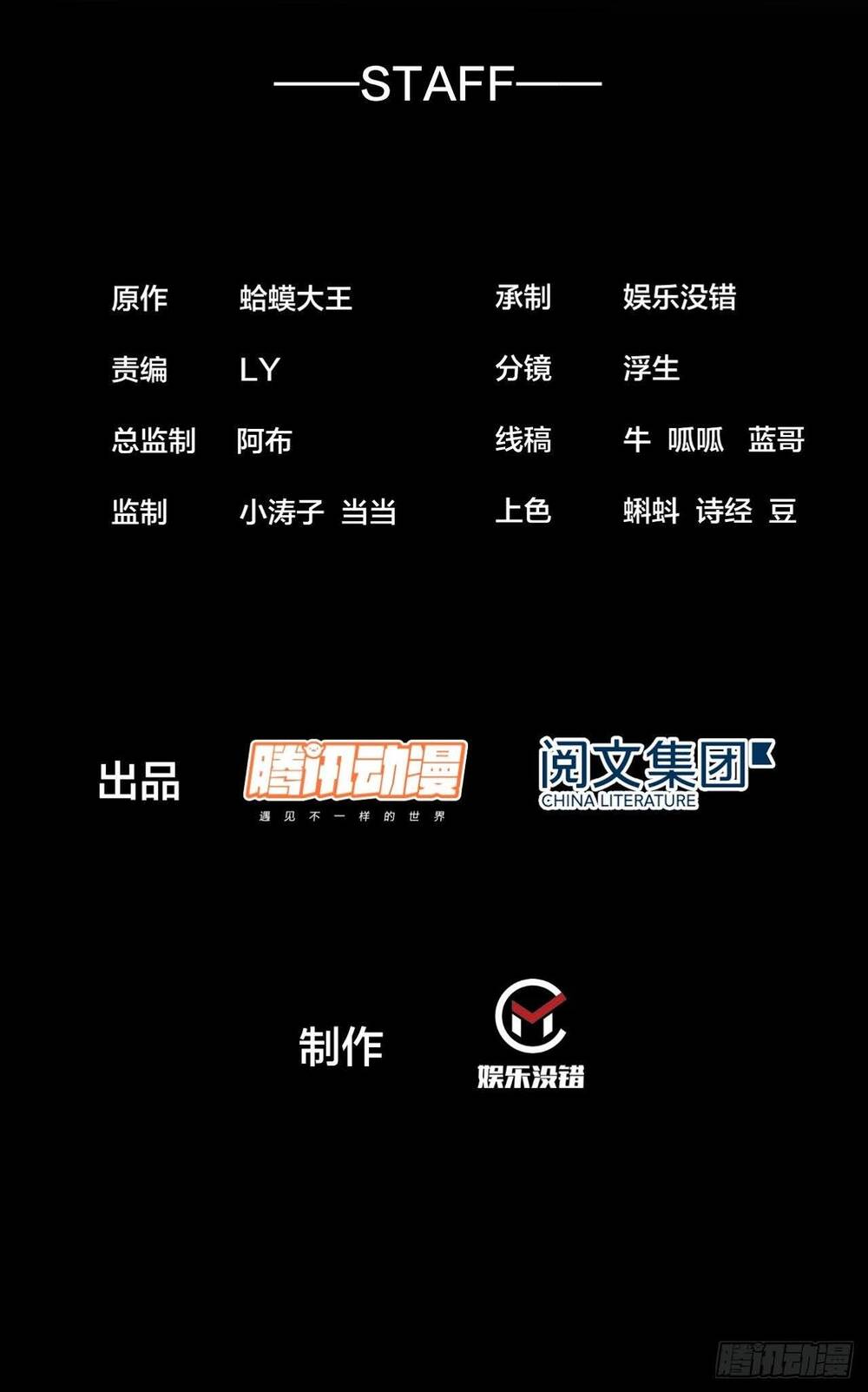 Ta Có Một Sơn Trại - Chương 6