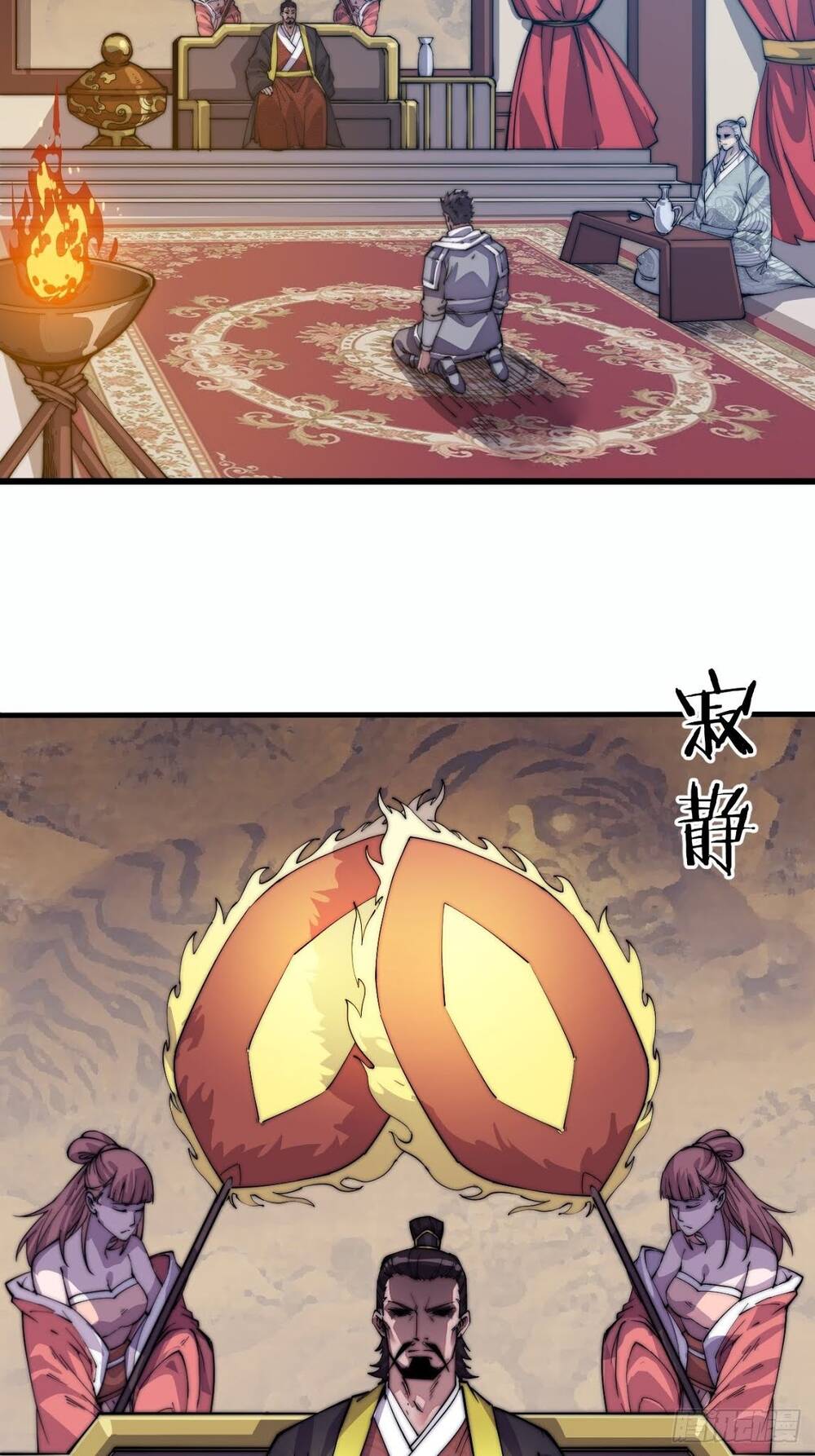 Ta Có Một Sơn Trại - Chương 8