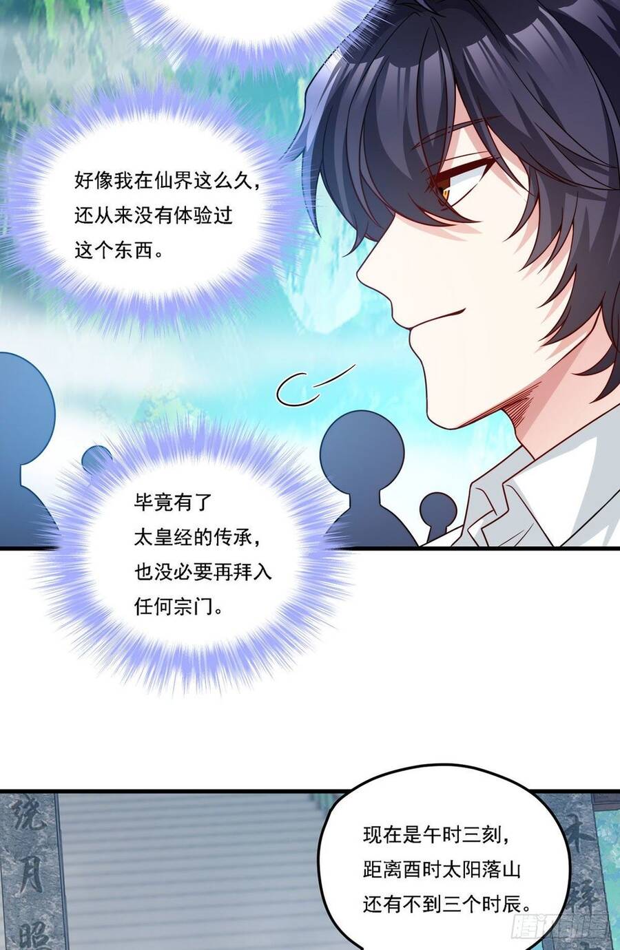 Tiên Tôn Lạc Vô Cực - Chương 126