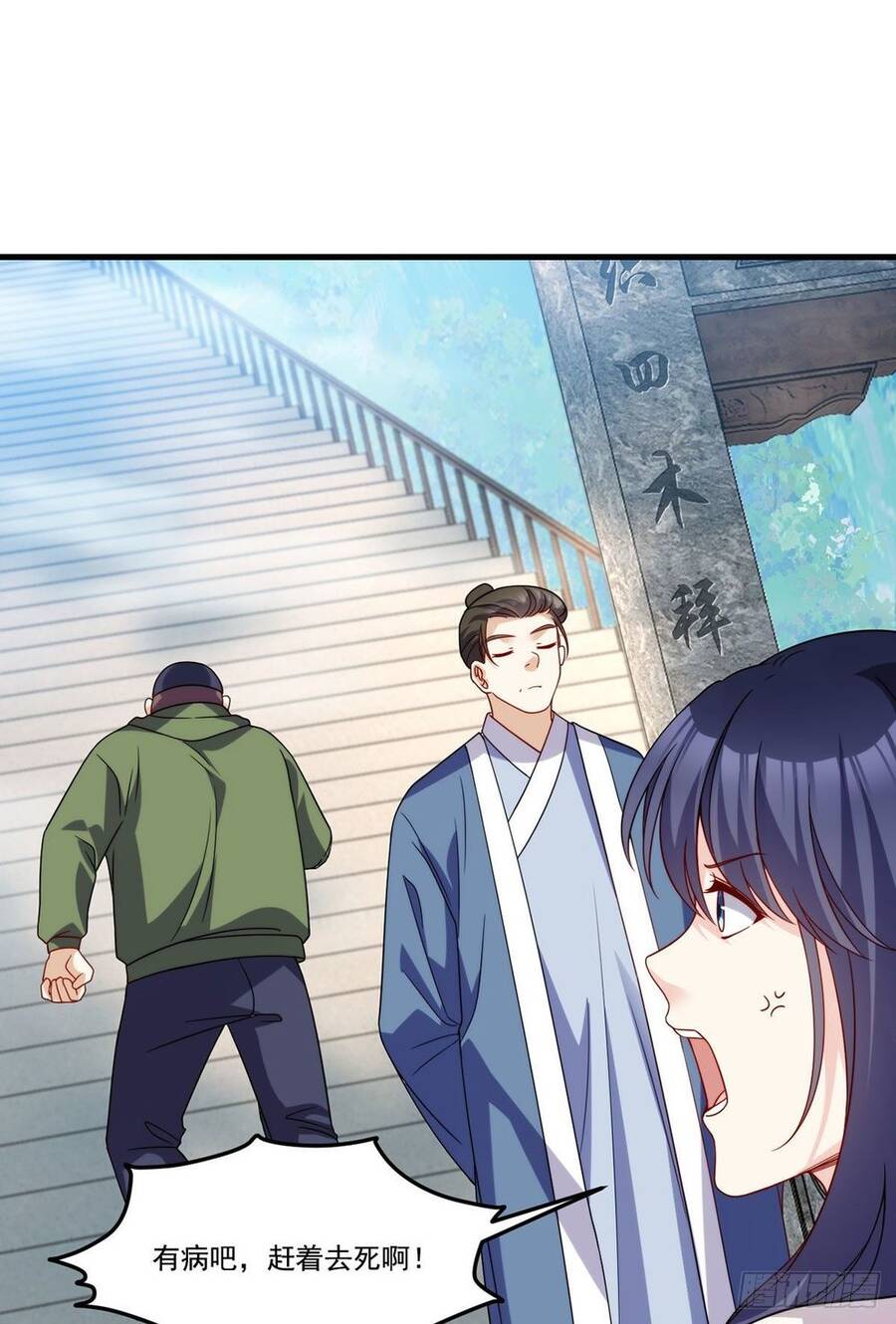 Tiên Tôn Lạc Vô Cực - Chương 126