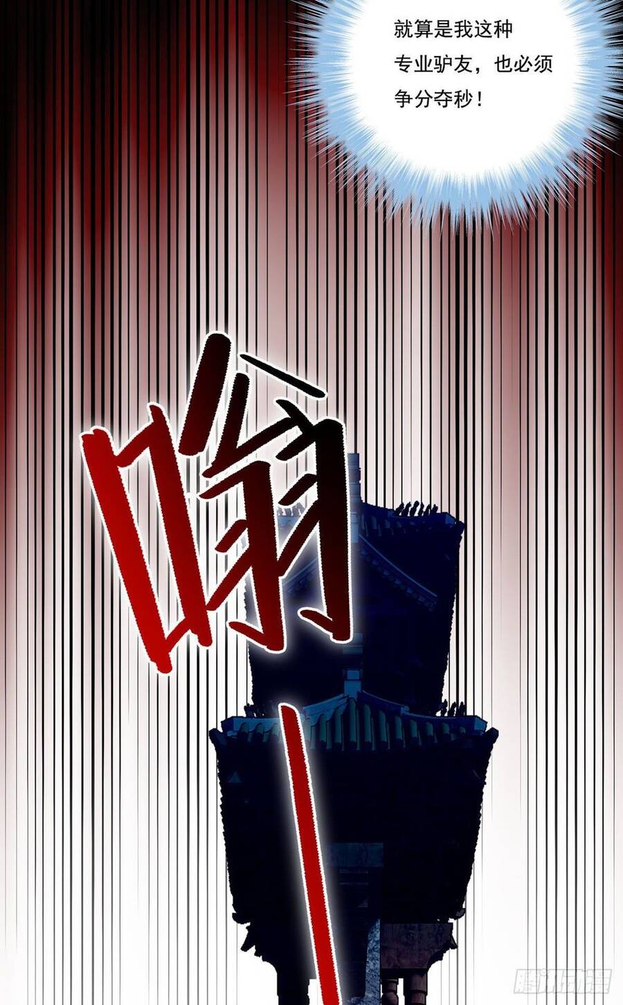 Tiên Tôn Lạc Vô Cực - Chương 126