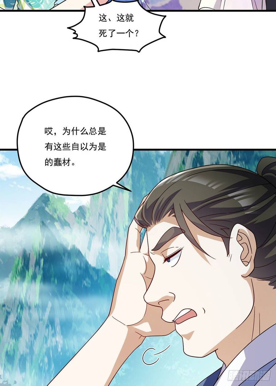 Tiên Tôn Lạc Vô Cực - Chương 126