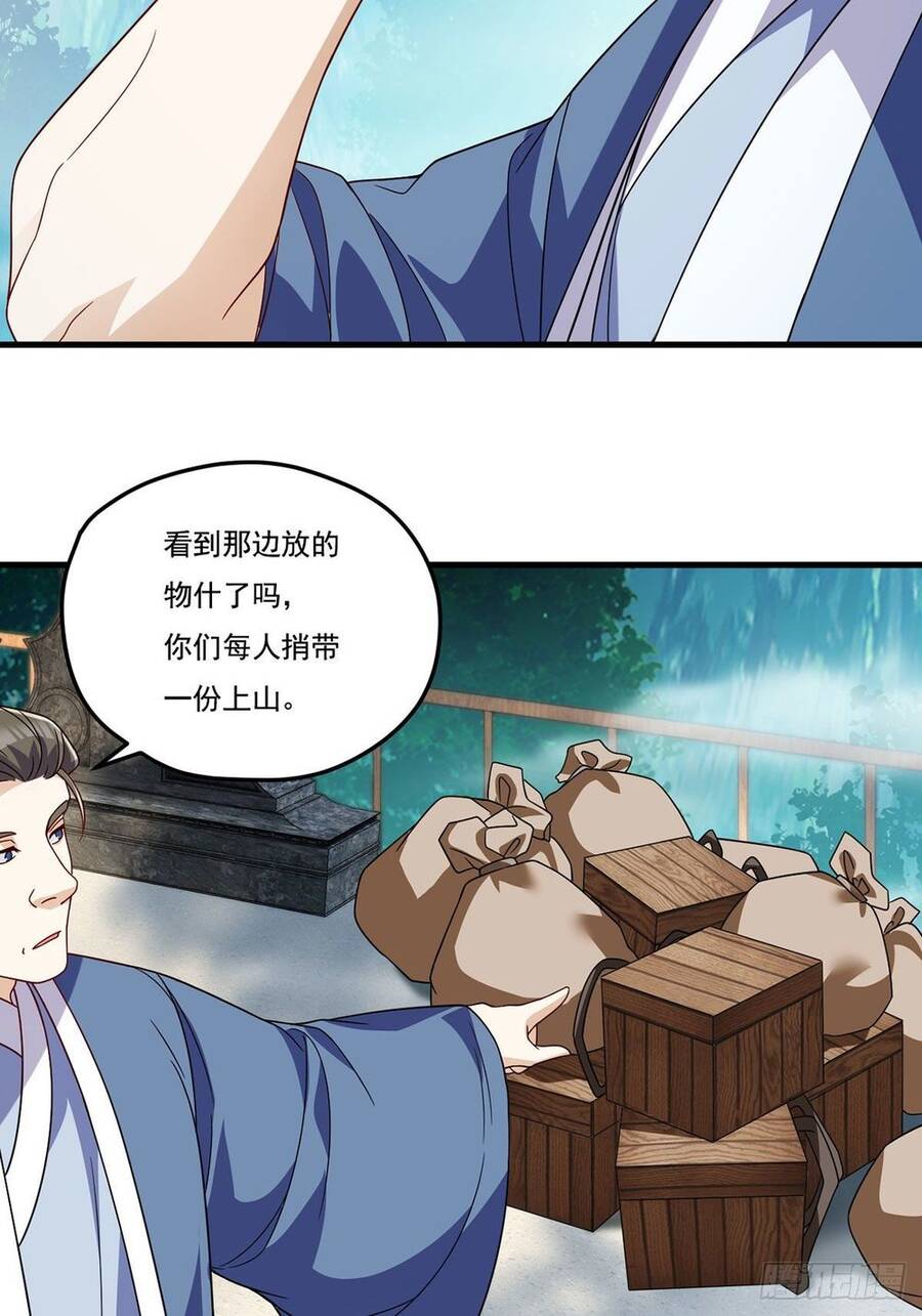 Tiên Tôn Lạc Vô Cực - Chương 126