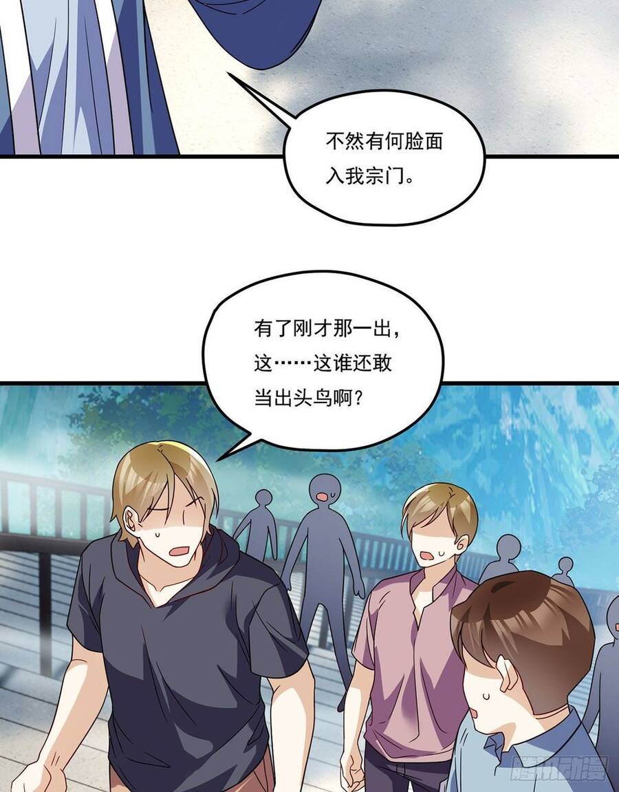 Tiên Tôn Lạc Vô Cực - Chương 126