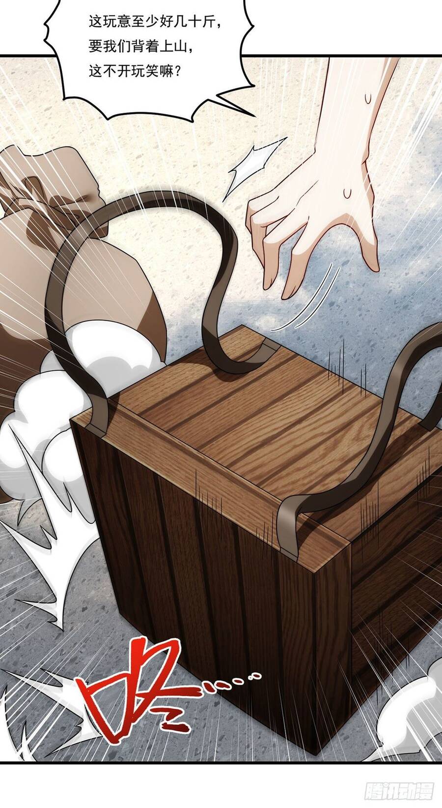 Tiên Tôn Lạc Vô Cực - Chương 126