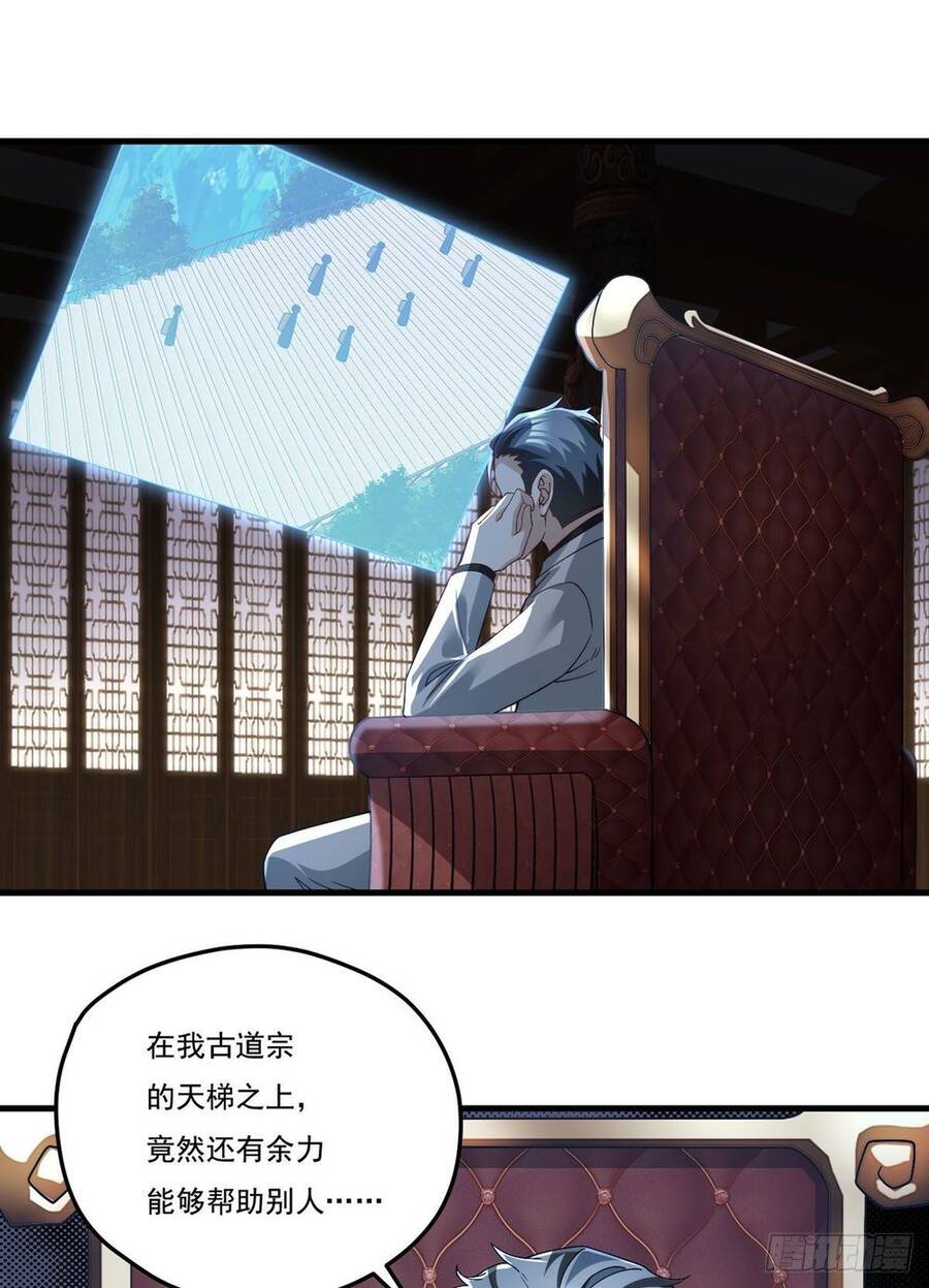 Tiên Tôn Lạc Vô Cực - Chương 126