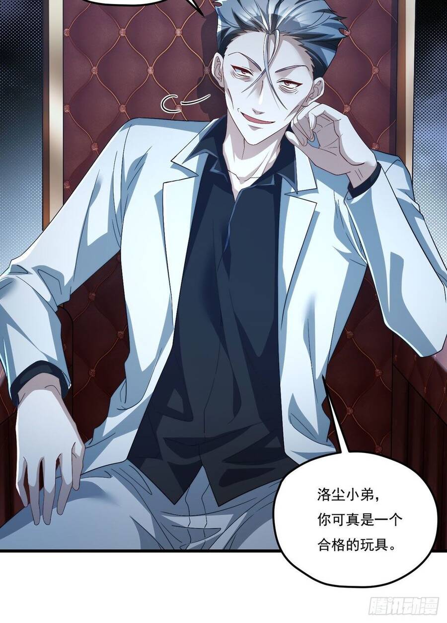 Tiên Tôn Lạc Vô Cực - Chương 126