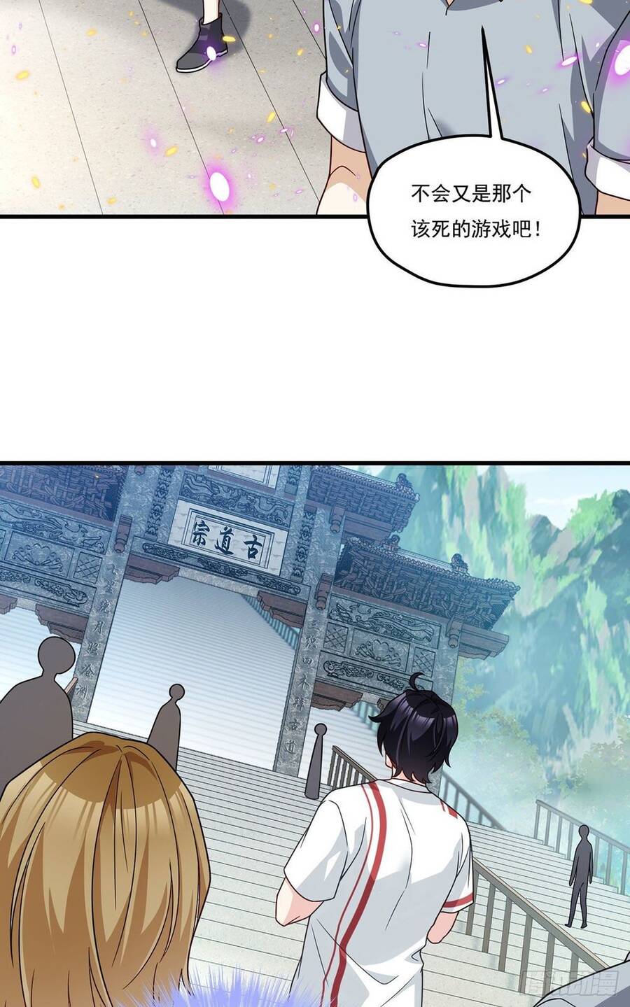 Tiên Tôn Lạc Vô Cực - Chương 126