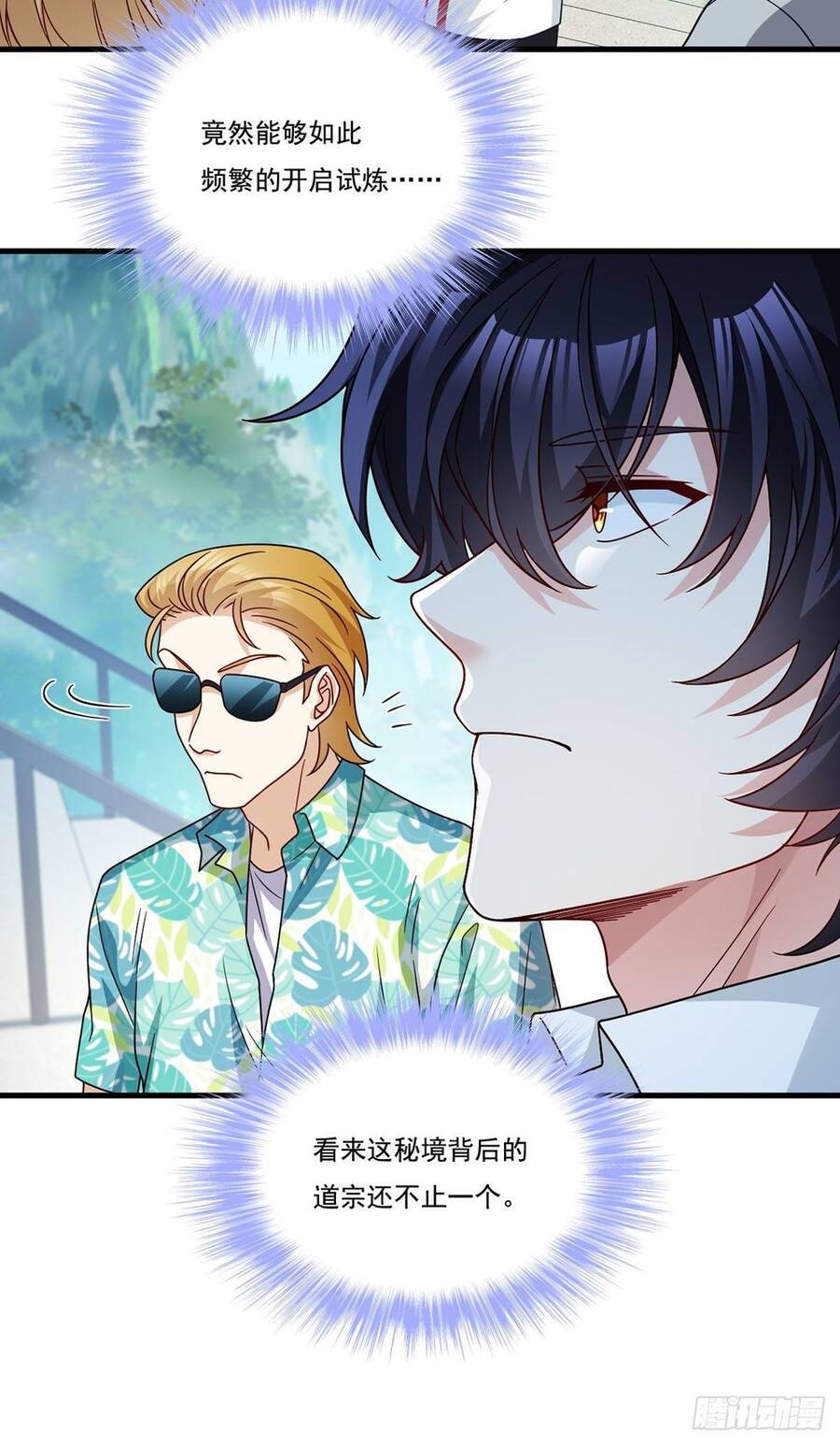 Tiên Tôn Lạc Vô Cực - Chương 126