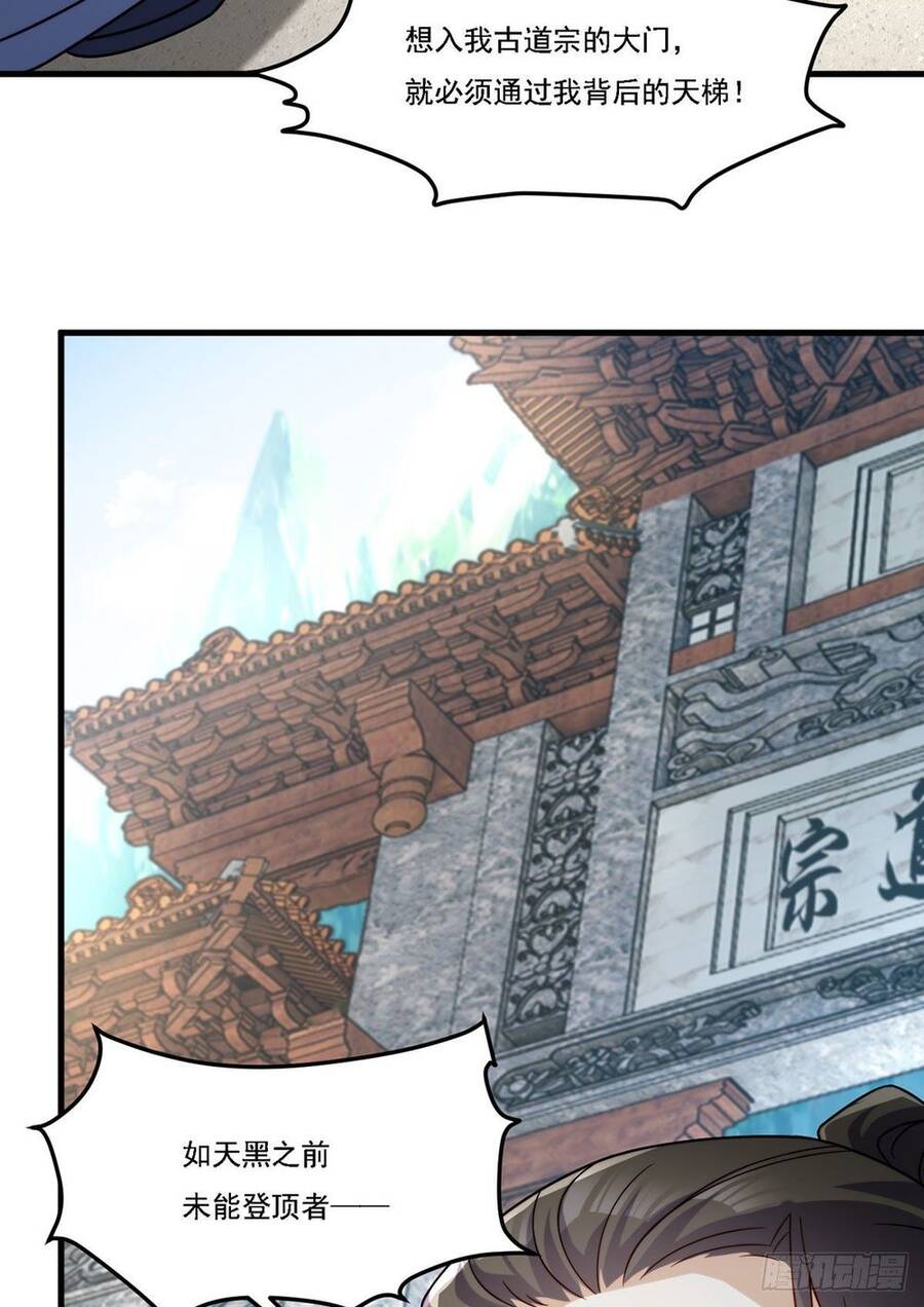 Tiên Tôn Lạc Vô Cực - Chương 126