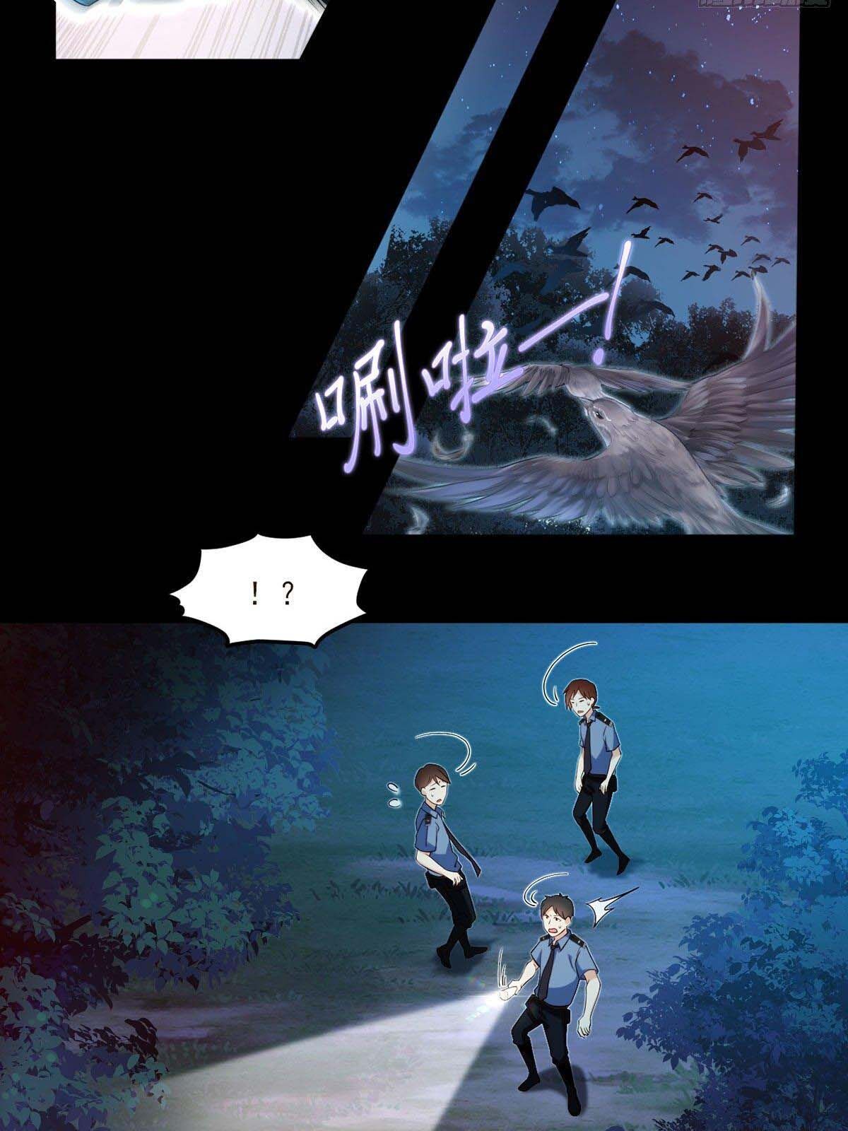 Tiên Tôn Lạc Vô Cực - Chương 30