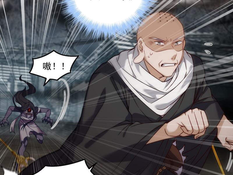 Tiên Tôn Lạc Vô Cực - Chương 88