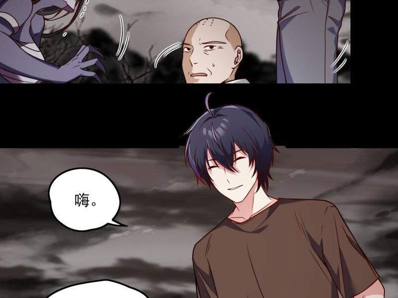 Tiên Tôn Lạc Vô Cực - Chương 88