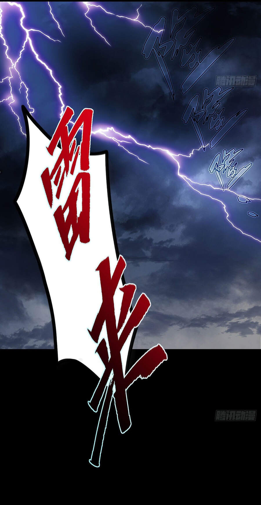 Tiên Tôn Lạc Vô Cực - Chương 94