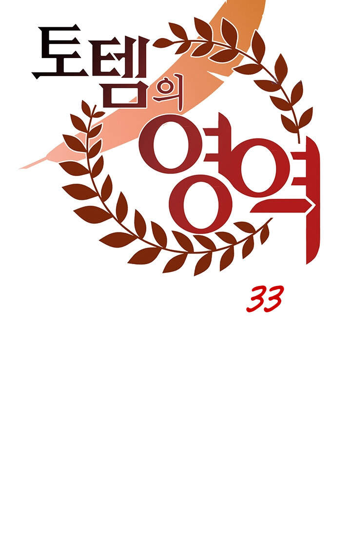 Lãnh Địa Totem - Chương 33