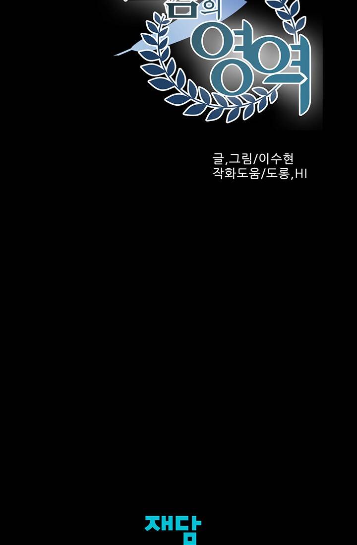 Lãnh Địa Totem - Chương 63