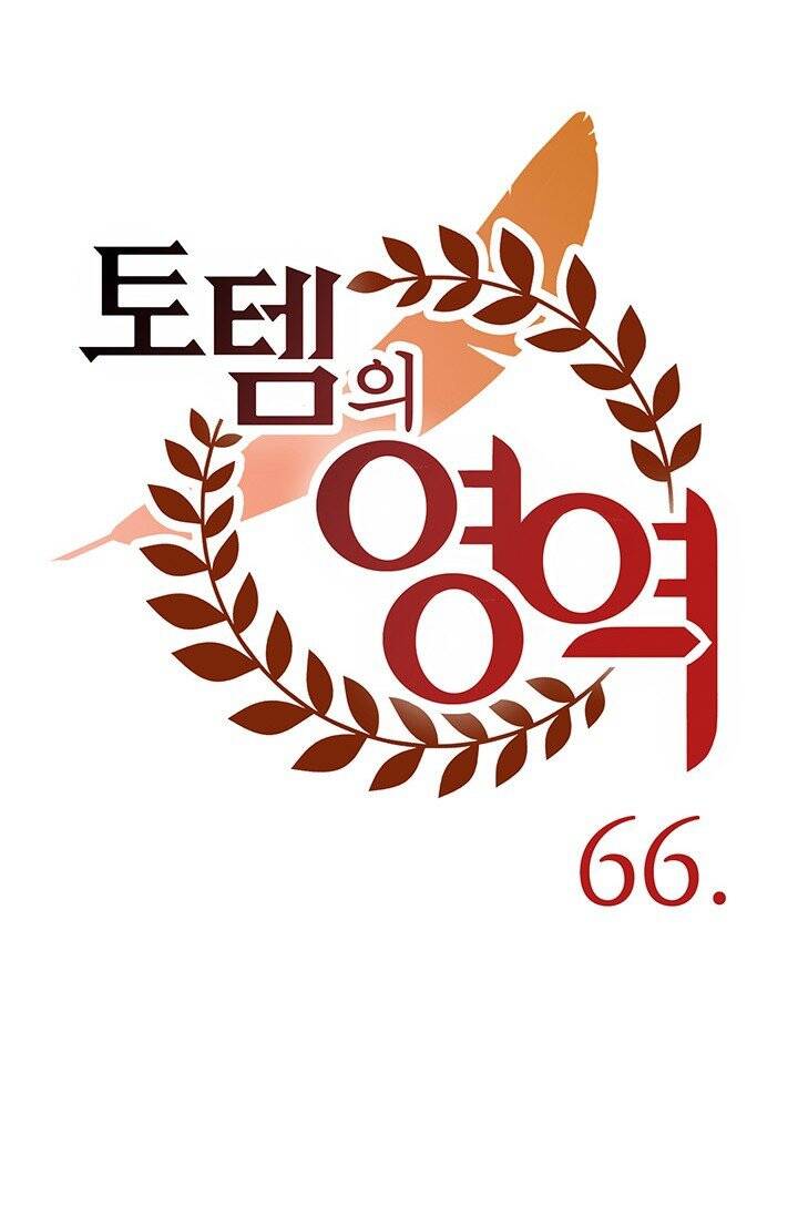 Lãnh Địa Totem - Chương 65.2