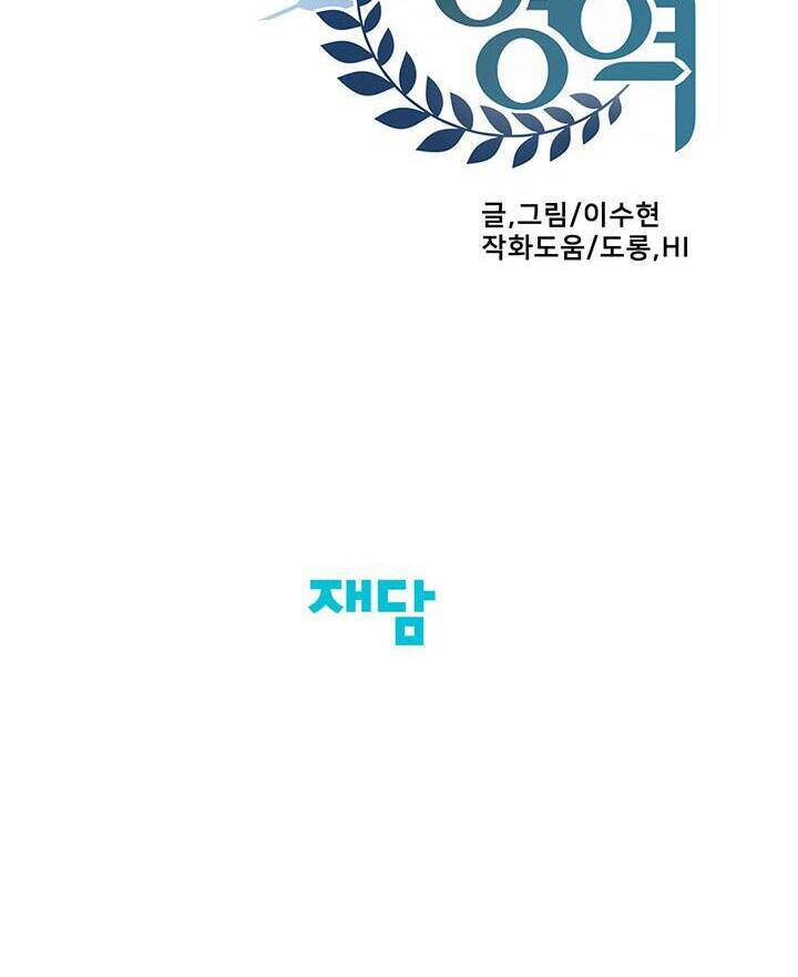 Lãnh Địa Totem - Chương 70.2