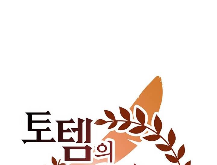 Lãnh Địa Totem - Chương 71.2