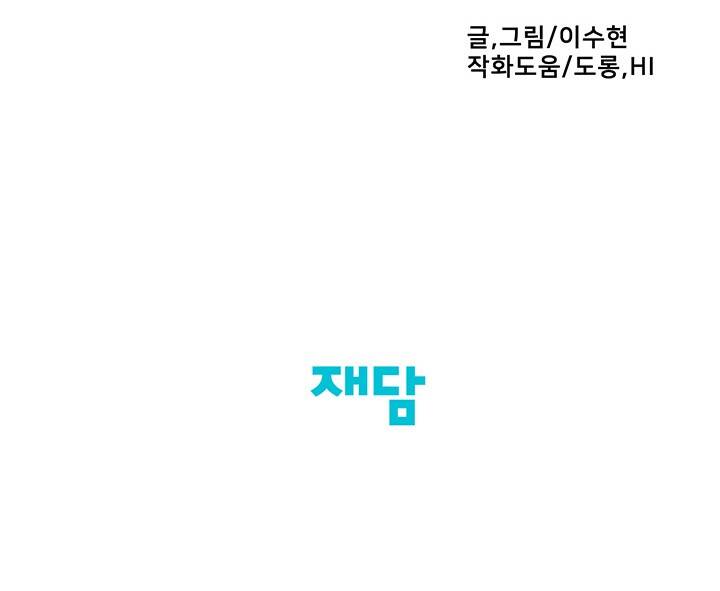 Lãnh Địa Totem - Chương 72.2