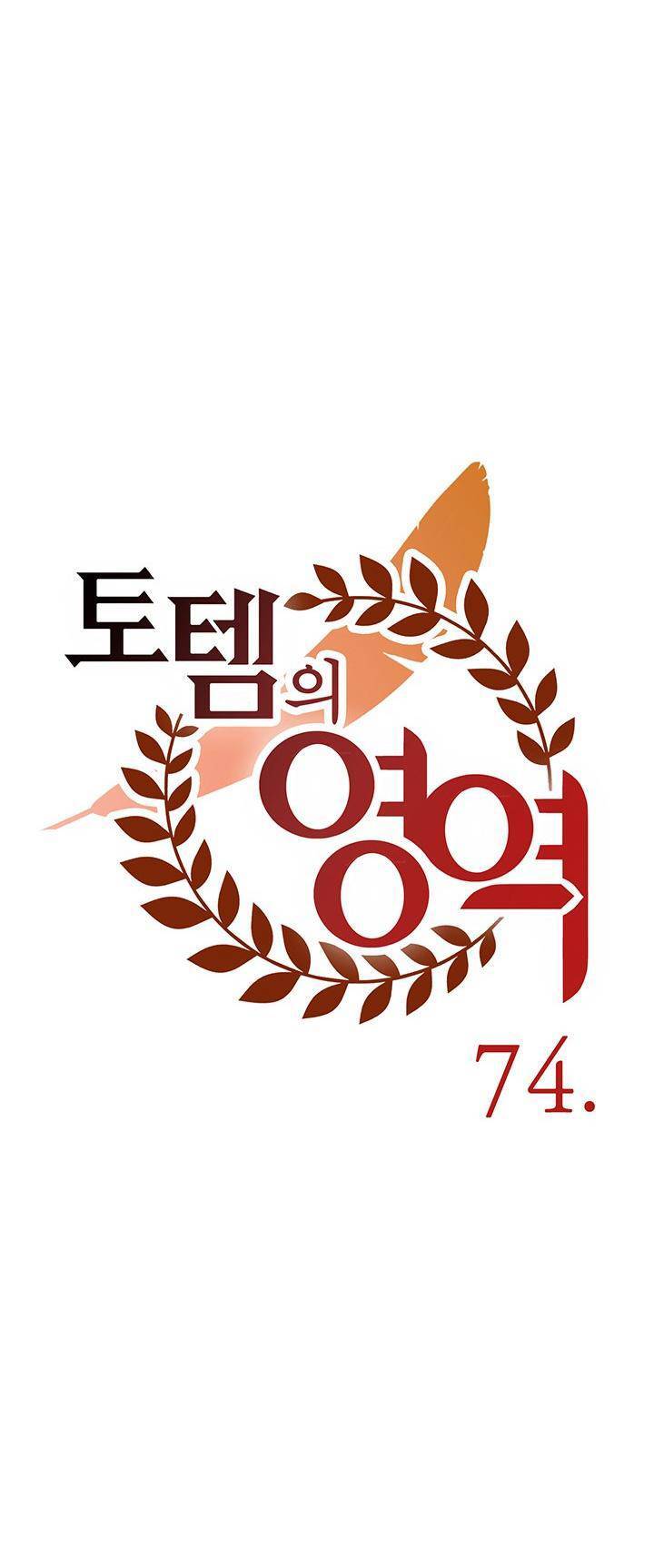 Lãnh Địa Totem - Chương 74.2