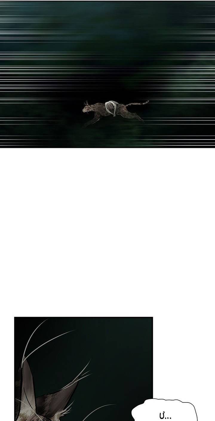 Lãnh Địa Totem - Chương 77.1