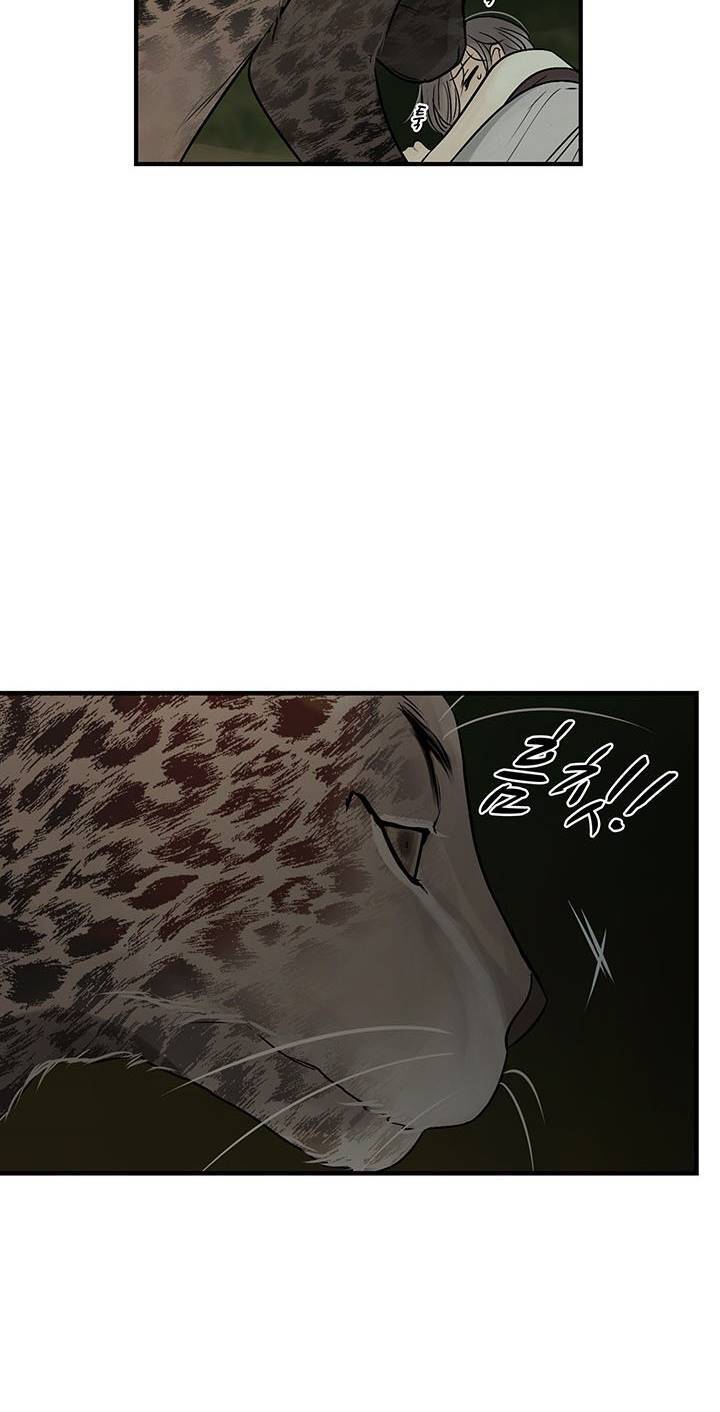 Lãnh Địa Totem - Chương 77.1