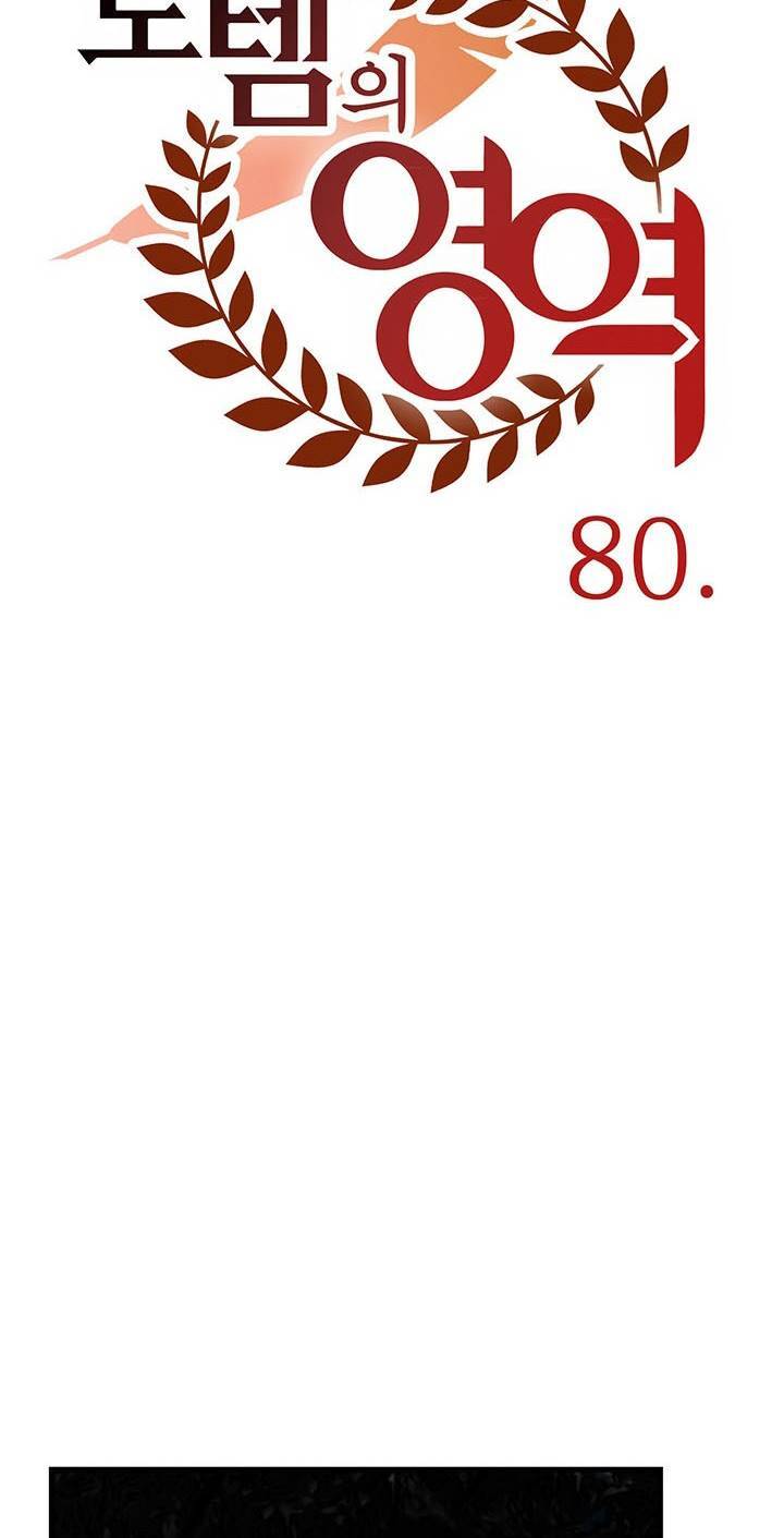 Lãnh Địa Totem - Chương 77.1