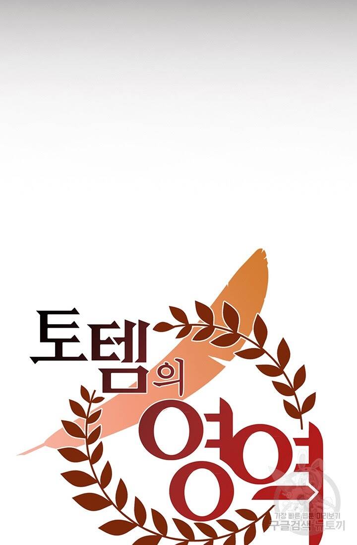 Lãnh Địa Totem - Chương 35